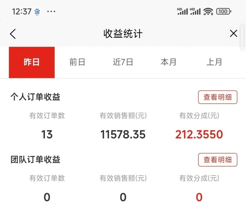 京东短视频带货
