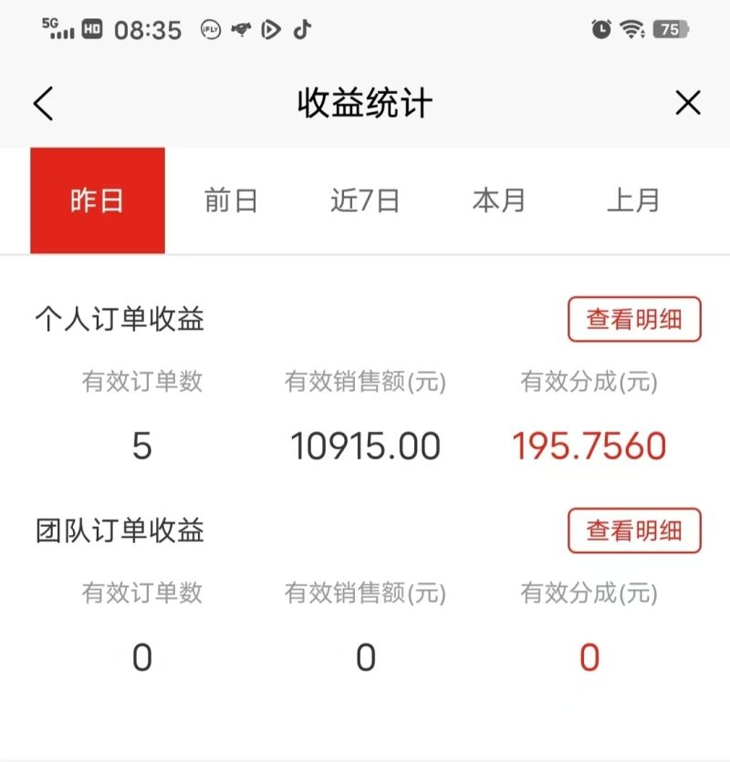 京东短视频带货
