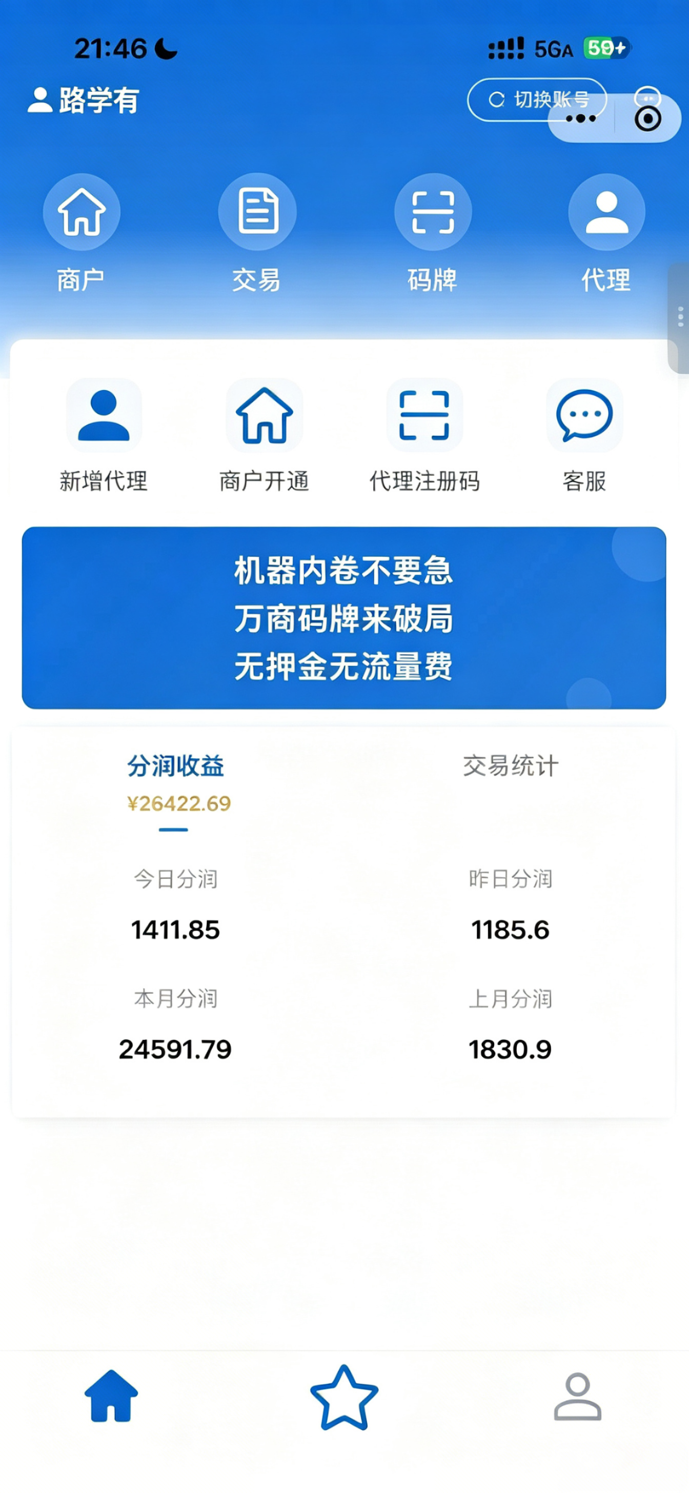 万银伙伴3.0模式 全国招募城市合伙人