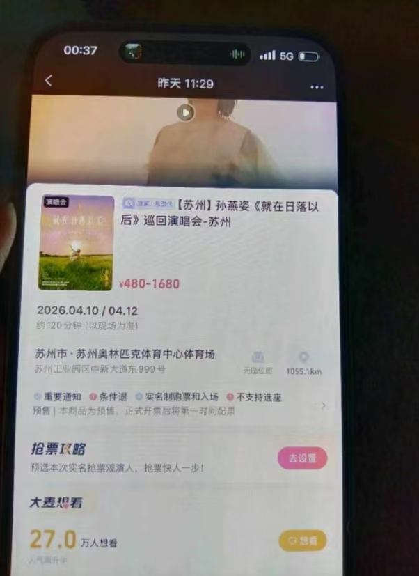 [演唱会门票]你只负责去闲鱼挂票，有人购买票了找我出票，差价赚到手软