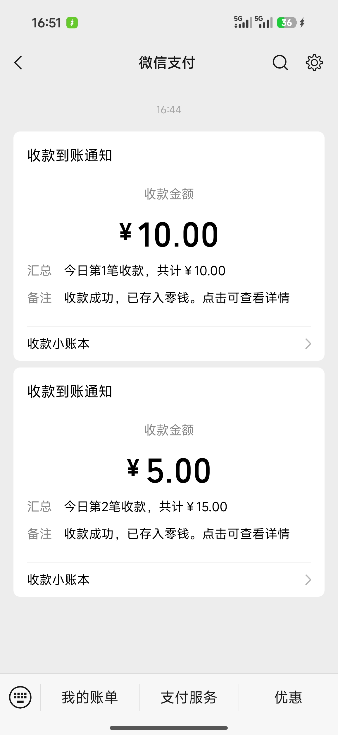 微信拉新**/秒结/日结/全天可做🉑重复做