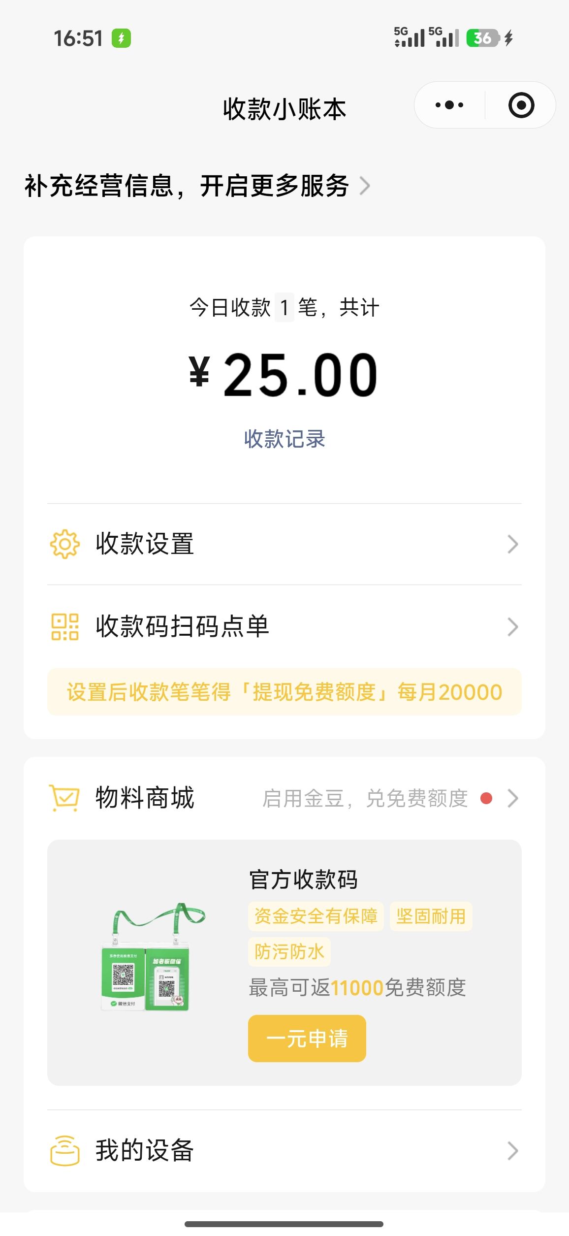 微信拉新**/秒结/日结/全天可做🉑重复做