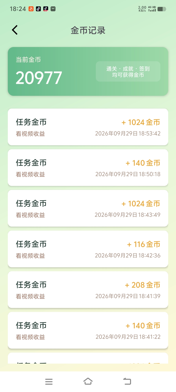手机看广告变现收益秒到账，长期稳定项目不收费
