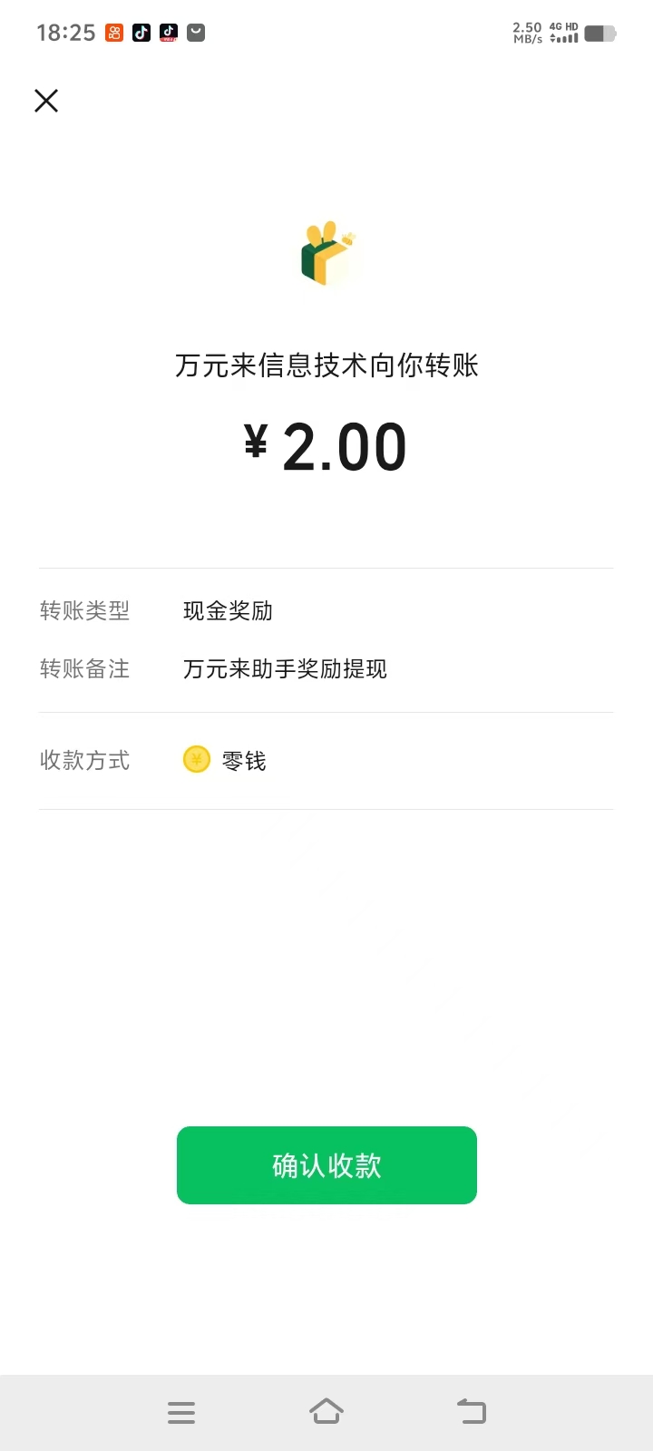 手机看广告变现收益秒到账，长期稳定项目不收费
