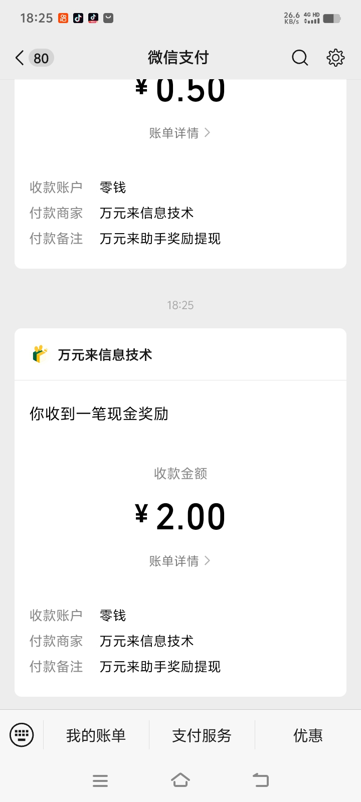 手机看广告变现收益秒到账，长期稳定项目不收费
