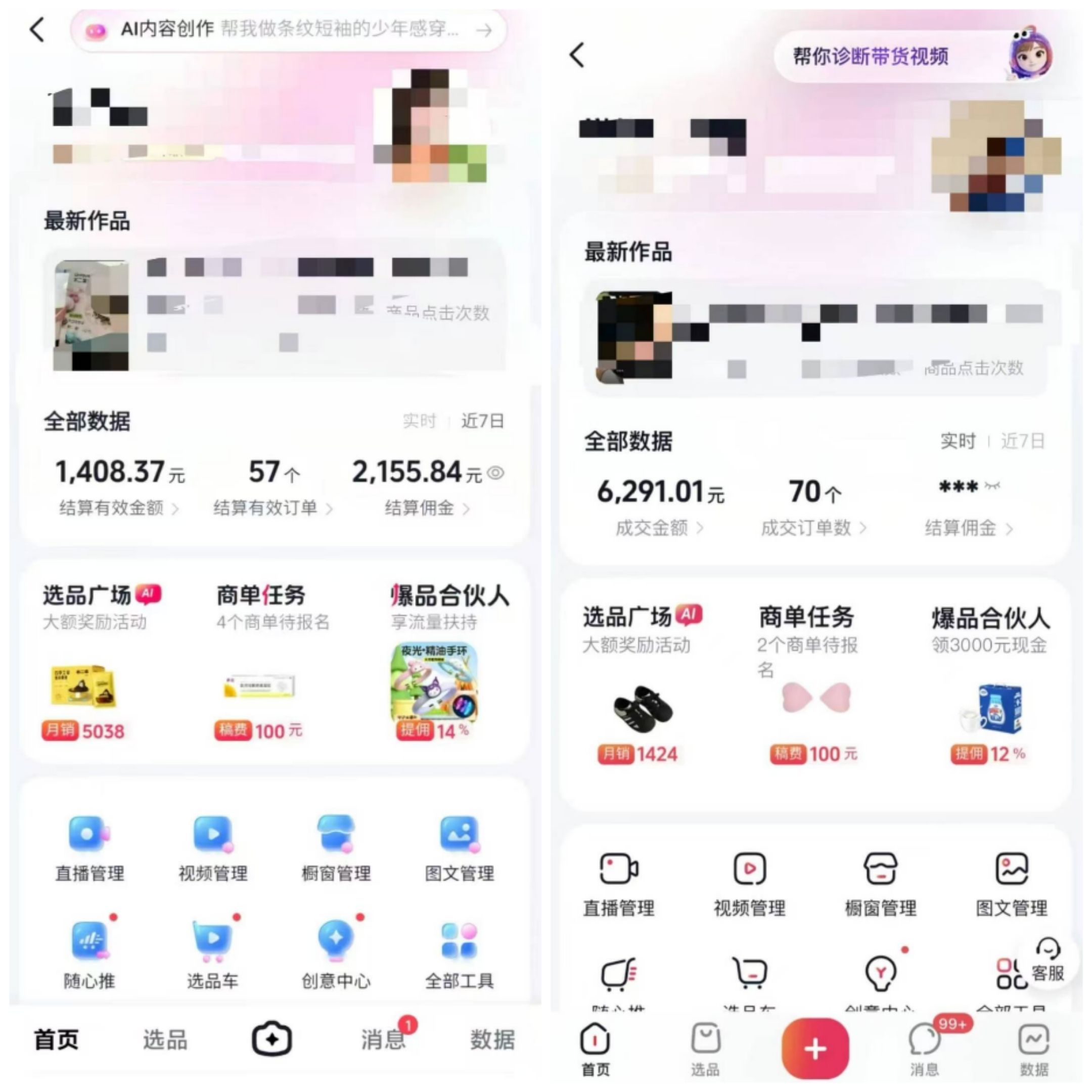 抖音视频、图文带货，一键授权托管，号无要求，无需投资，独立后台