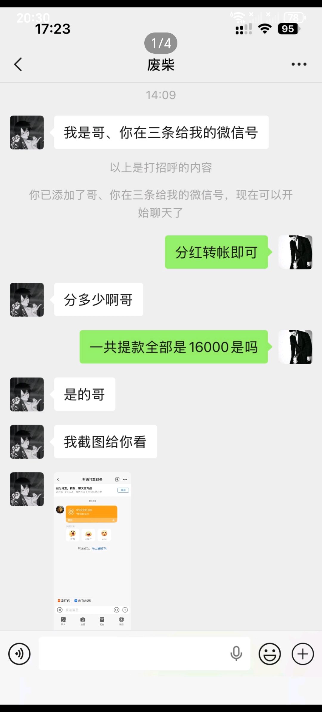视频号橱窗带货