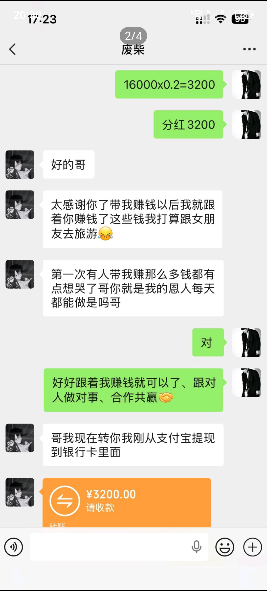 视频号橱窗带货