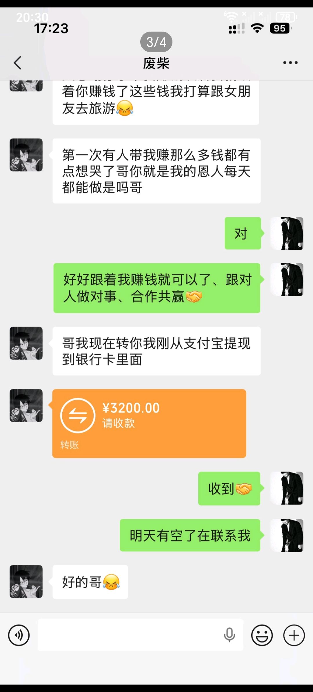 视频号橱窗带货