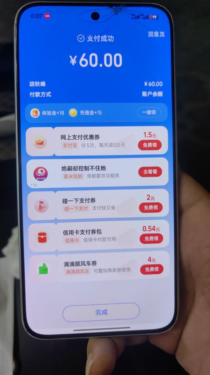 有手就能做/全程微信抖音代发/日结40-200