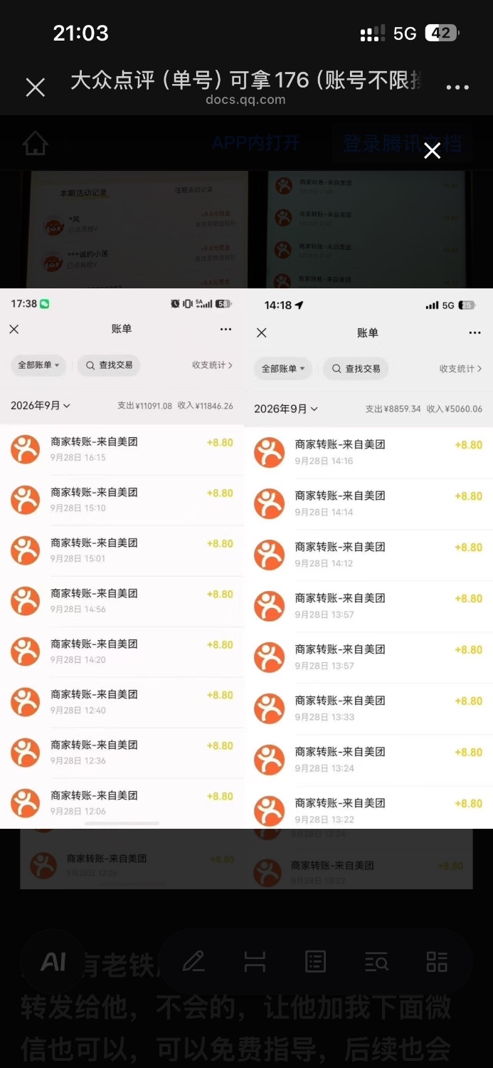 大众点评项目