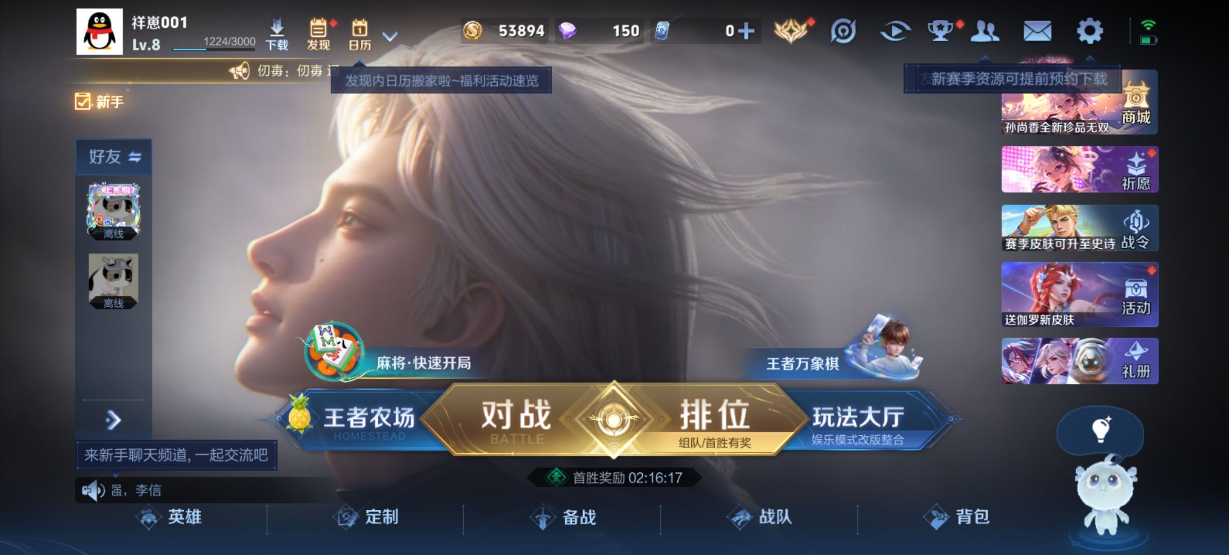 王者荣耀农场祝福项目，铂金五个号一天保底15，王者可以25一天