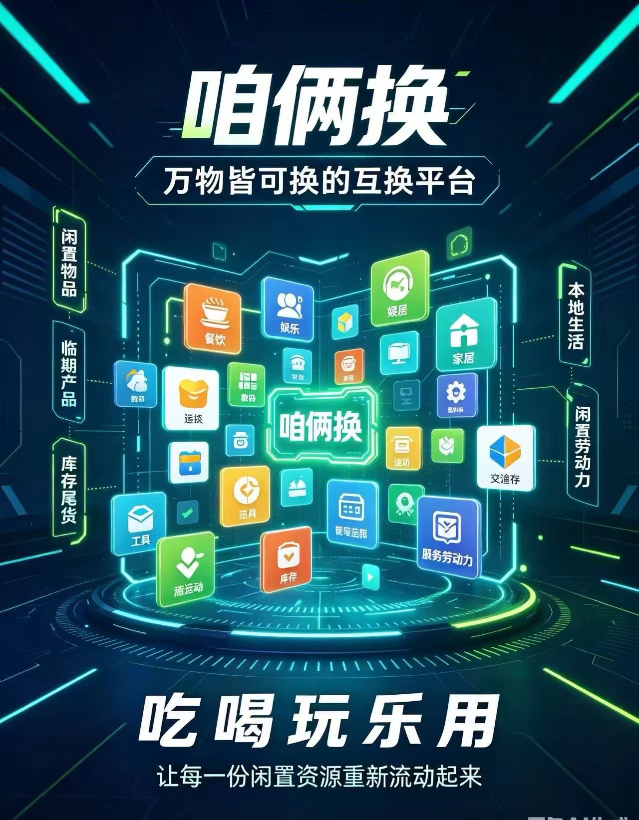 在山东省的所有人看过来，赚信息差的钱（有办公室的政策更好）