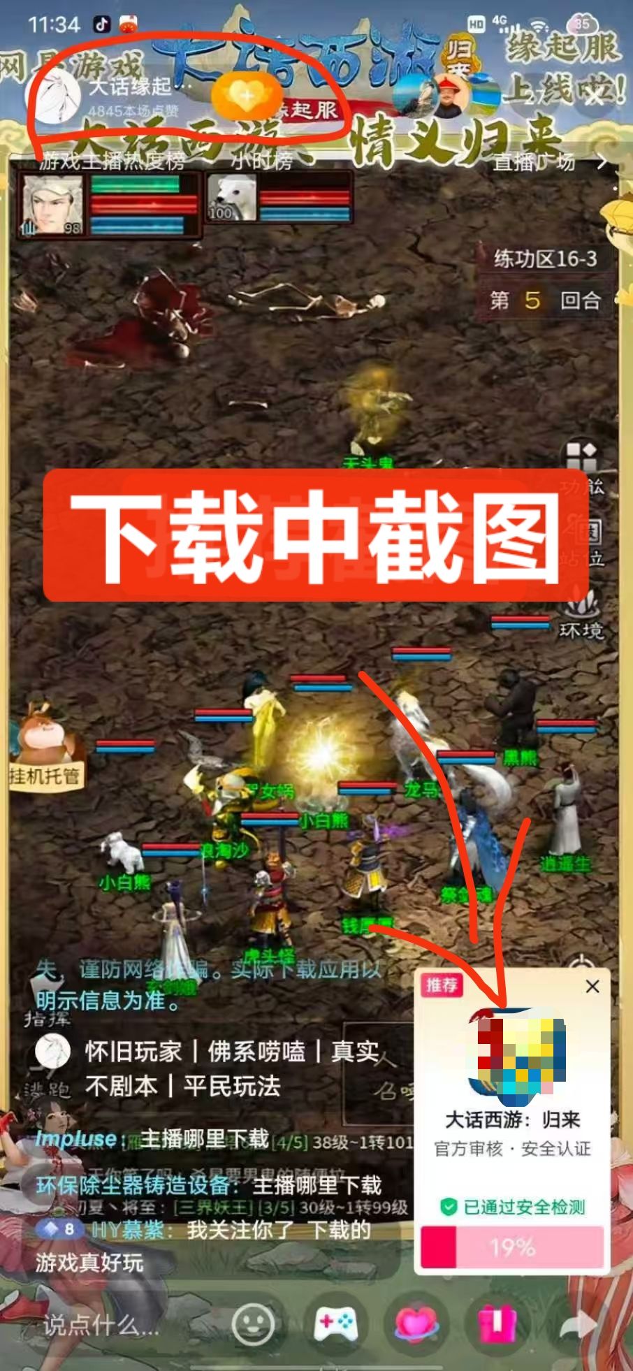 dy小手柄游戏