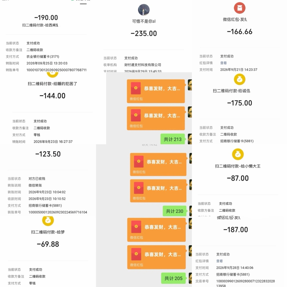 视频号扫码变现 日结，人人可做
