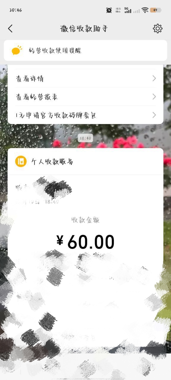 微信加好友代发业务一单70两单140，每天可循环做，日结秒结