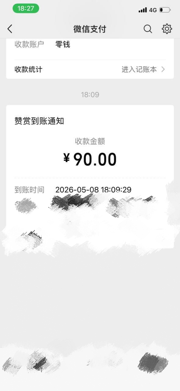 微信加好友代发业务一单70两单140，每天可循环做，日结秒结