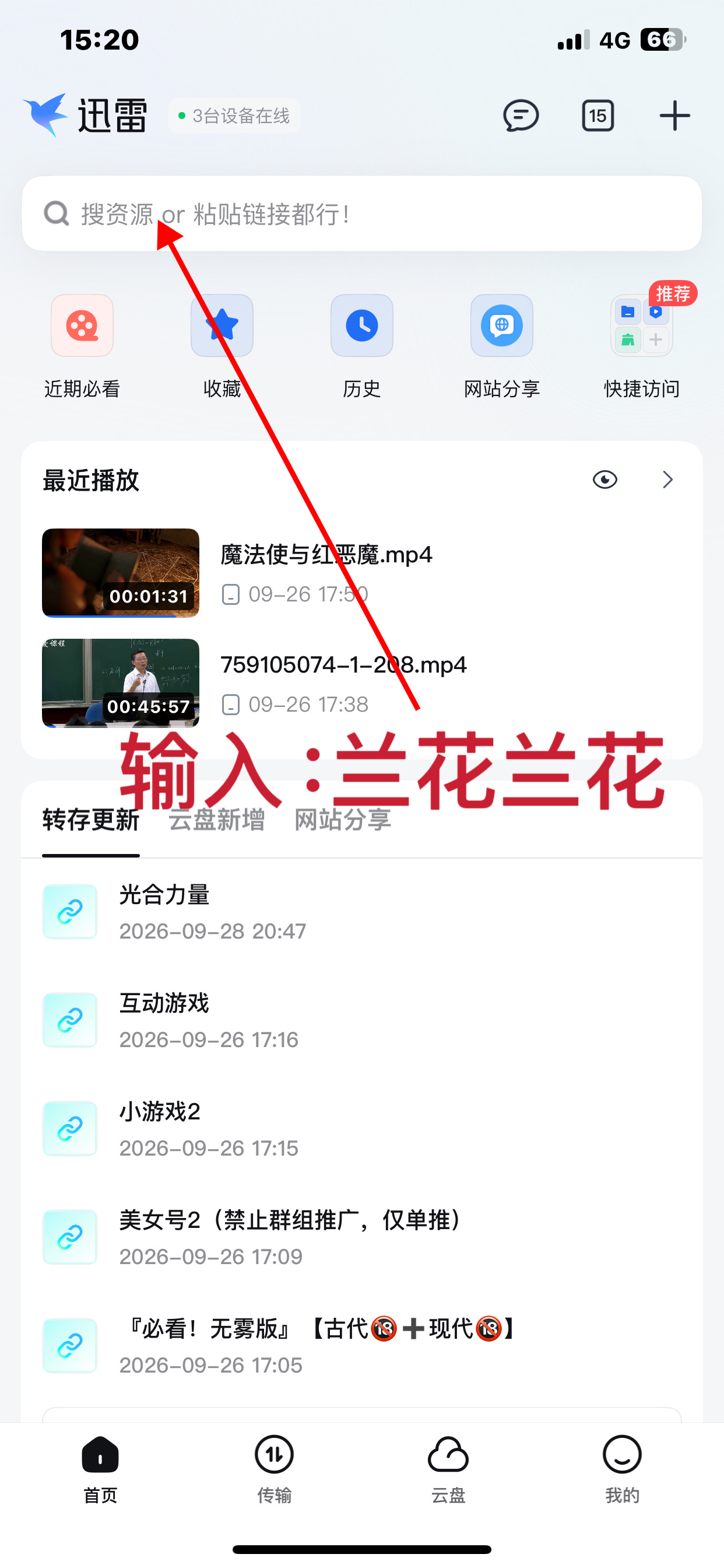 打字/主播/截图/手游代理/以租代购/CPA/CPS等项目合集