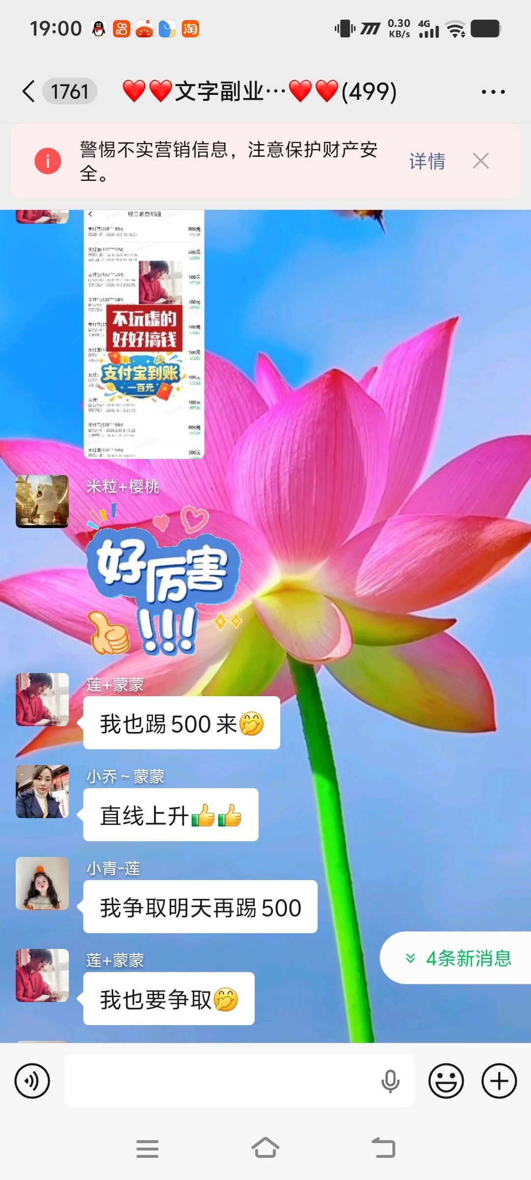 ✅宝妈上班族 副业打字赚钱，时间自由，多劳多得