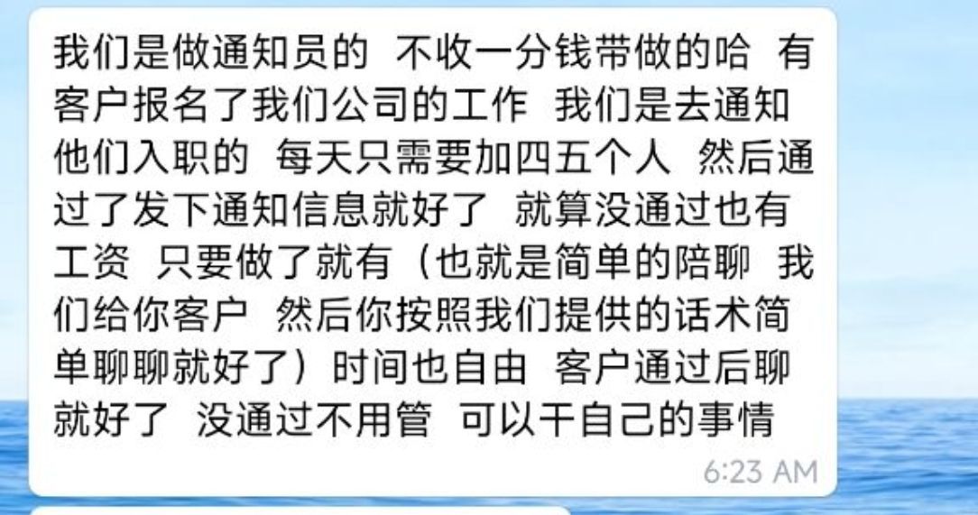微信加人，成功一单70，工资日结