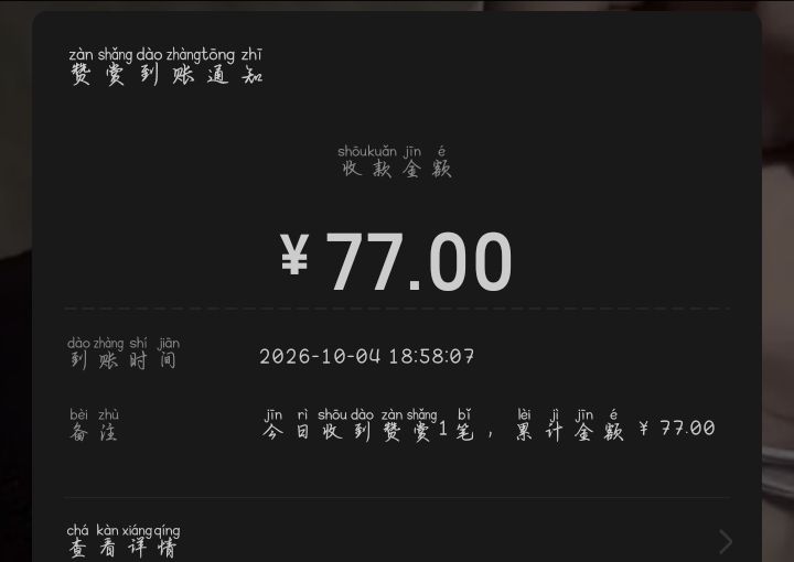 微信加人，成功一单70，工资日结