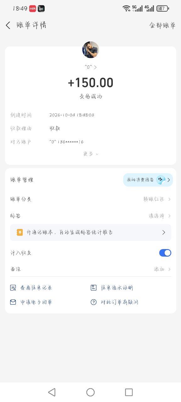 微信加人，成功一单70，工资日结