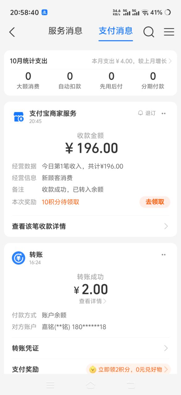 微信加人，成功一单70，工资日结