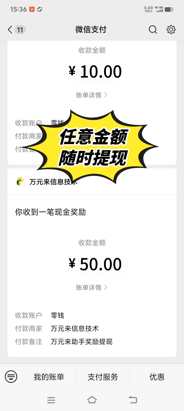 手机看广告变现收益秒到账，长期稳定项目不收费
