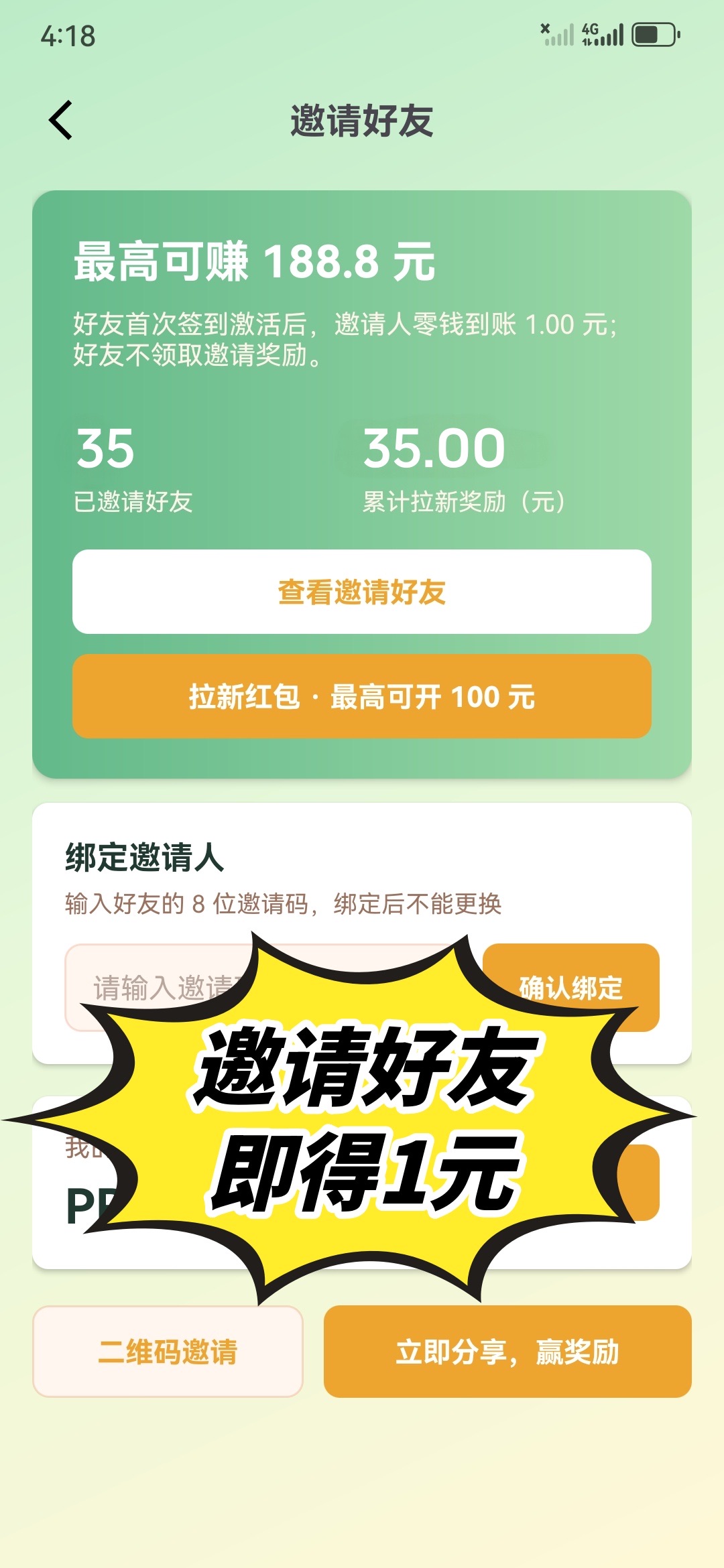 手机看广告变现收益秒到账，长期稳定项目不收费
