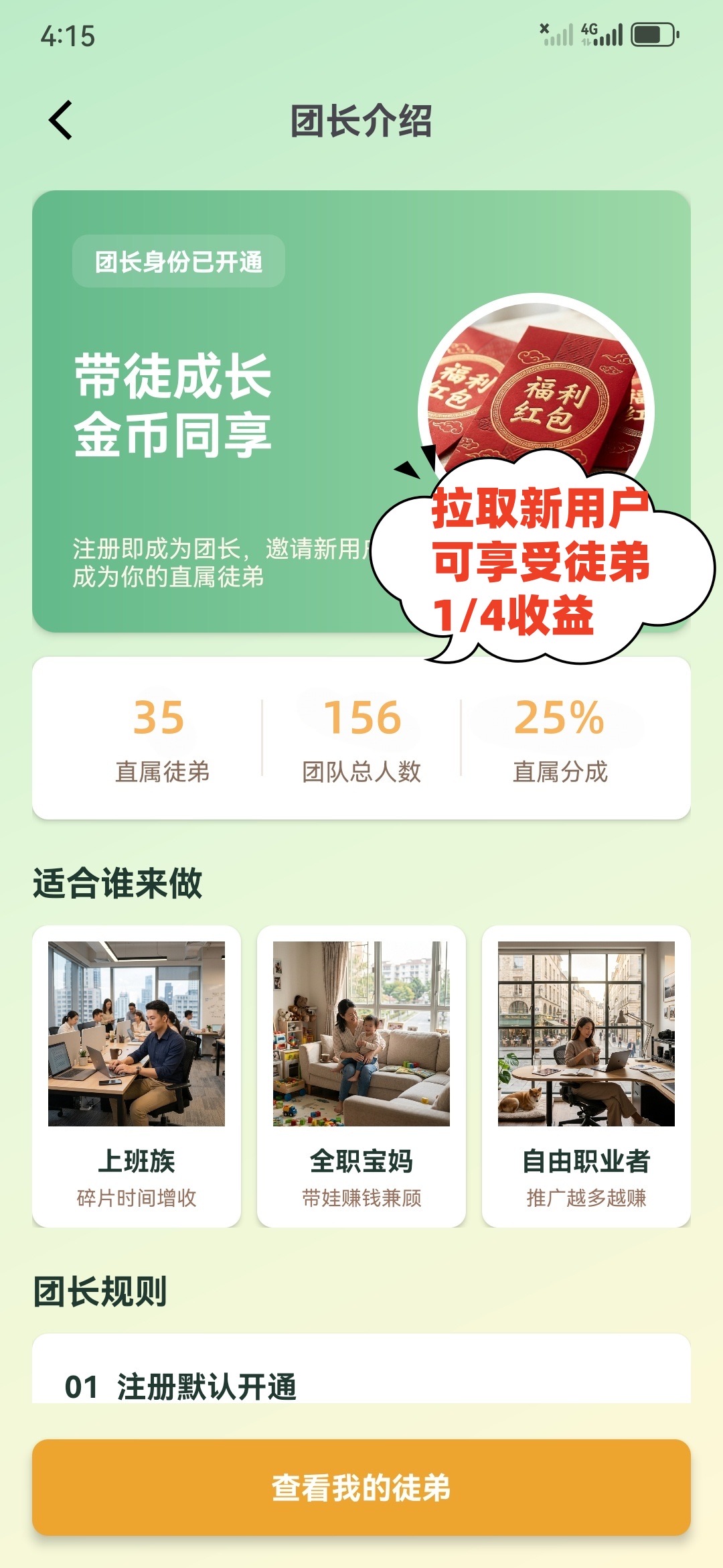 手机看广告变现收益秒到账，长期稳定项目不收费
