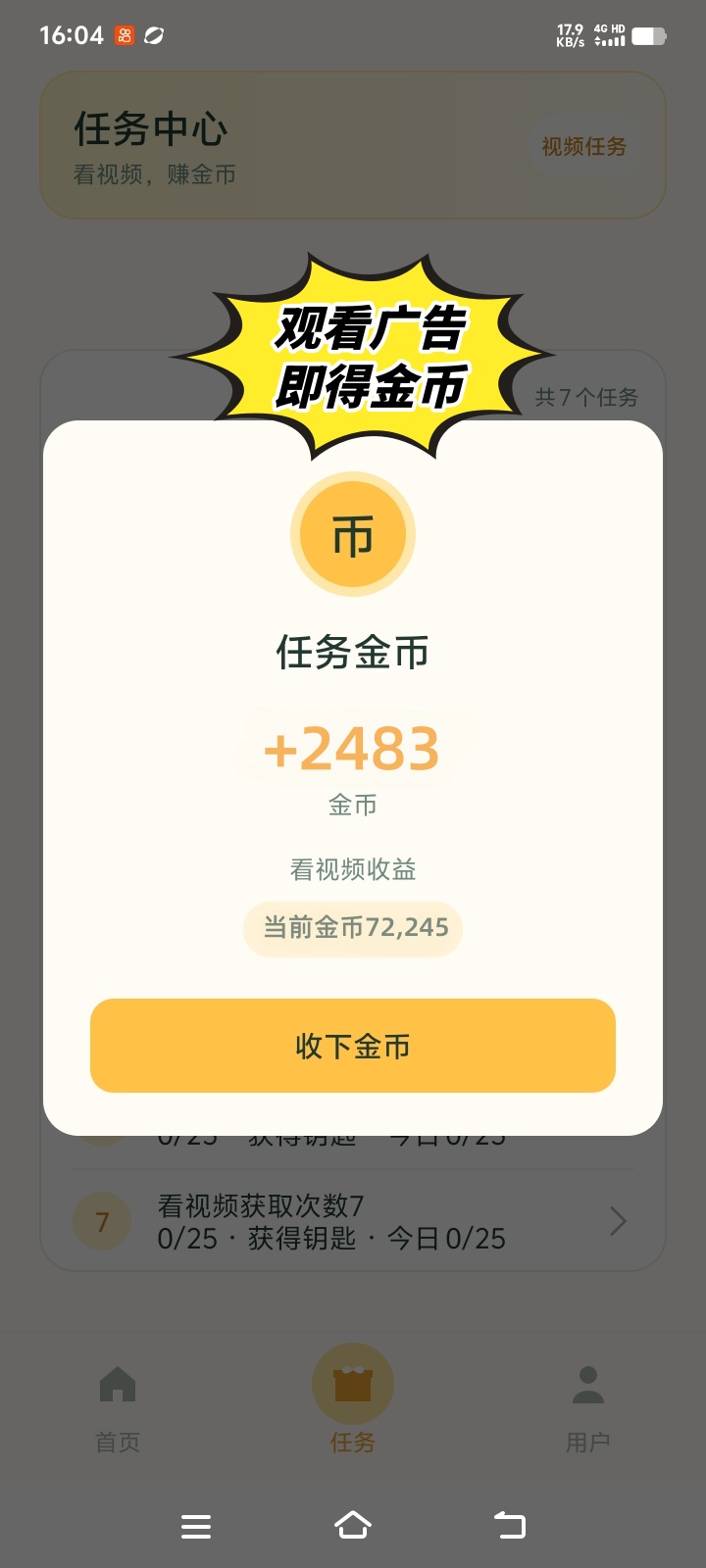 手机看广告变现收益秒到账，长期稳定项目不收费
