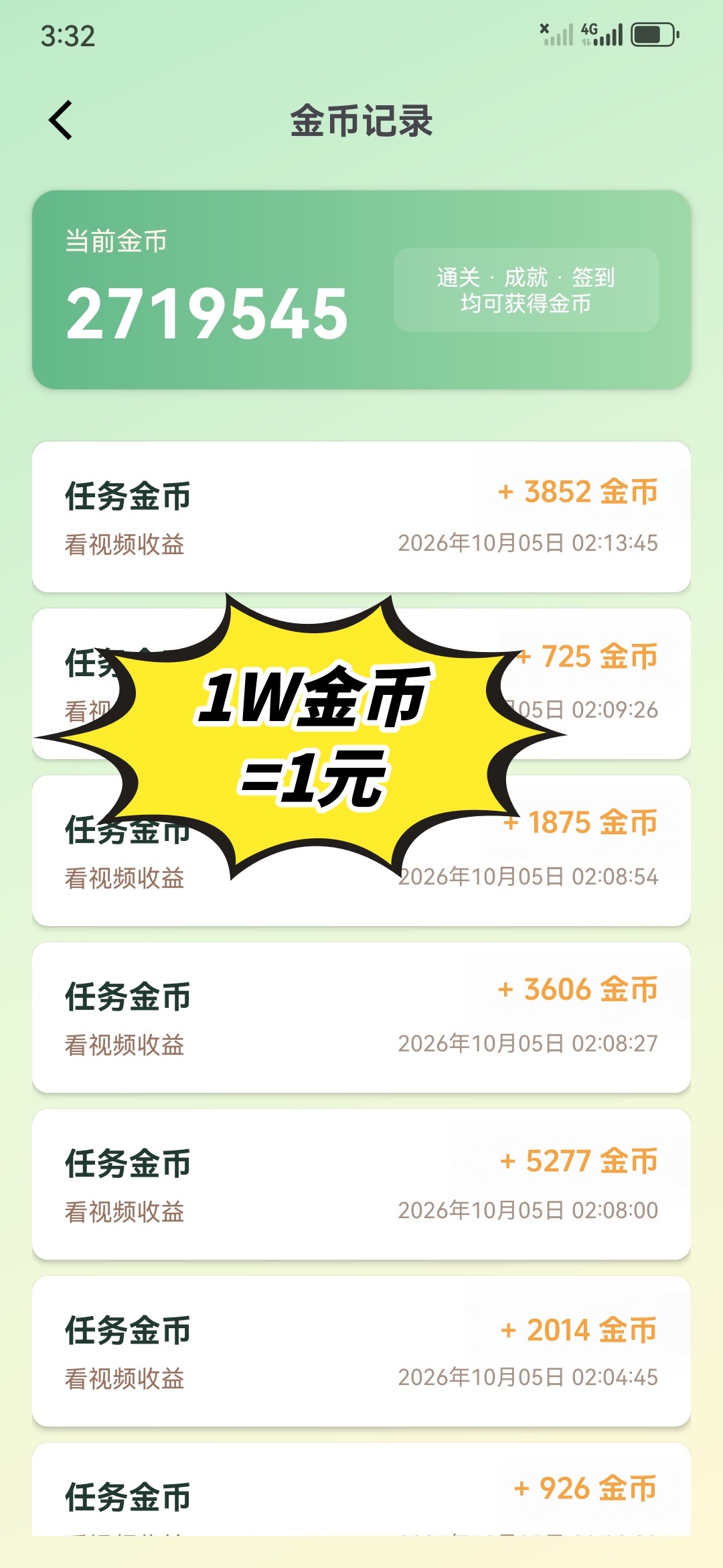 手机看广告变现收益秒到账，长期稳定项目不收费
