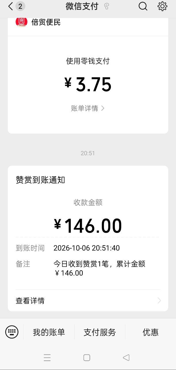 通知客户入职50一单日结