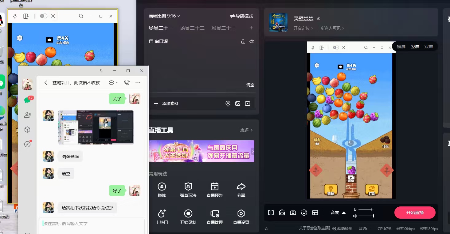 抖音快手视频号无人直播小游戏，全程AI自动玩解放双手，一个号一天大约一百六七十元