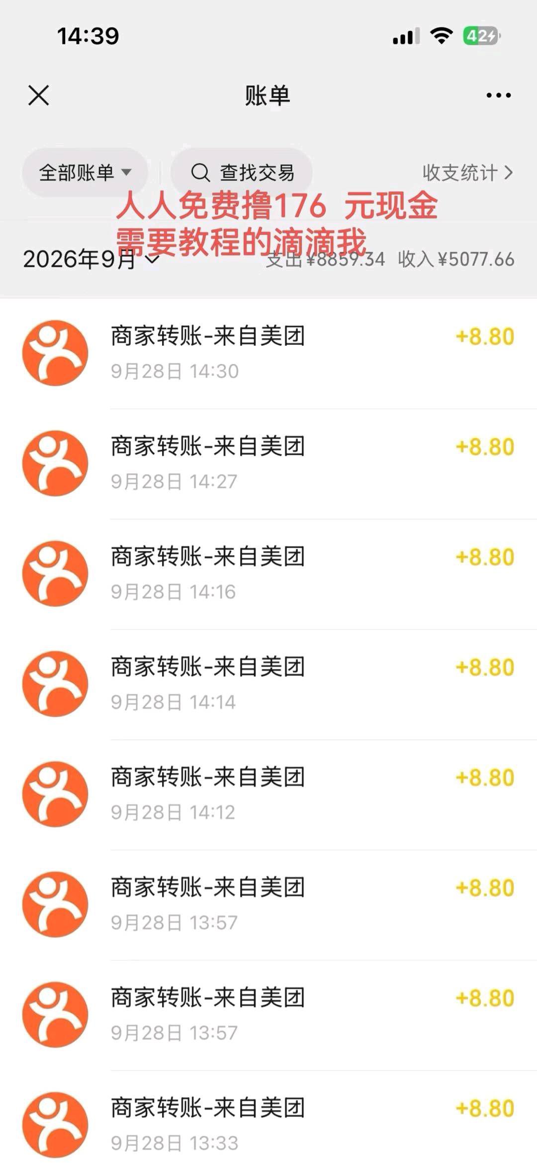 【日结副业】大众*金教程 免费送 人人可免费*176元 多号多*