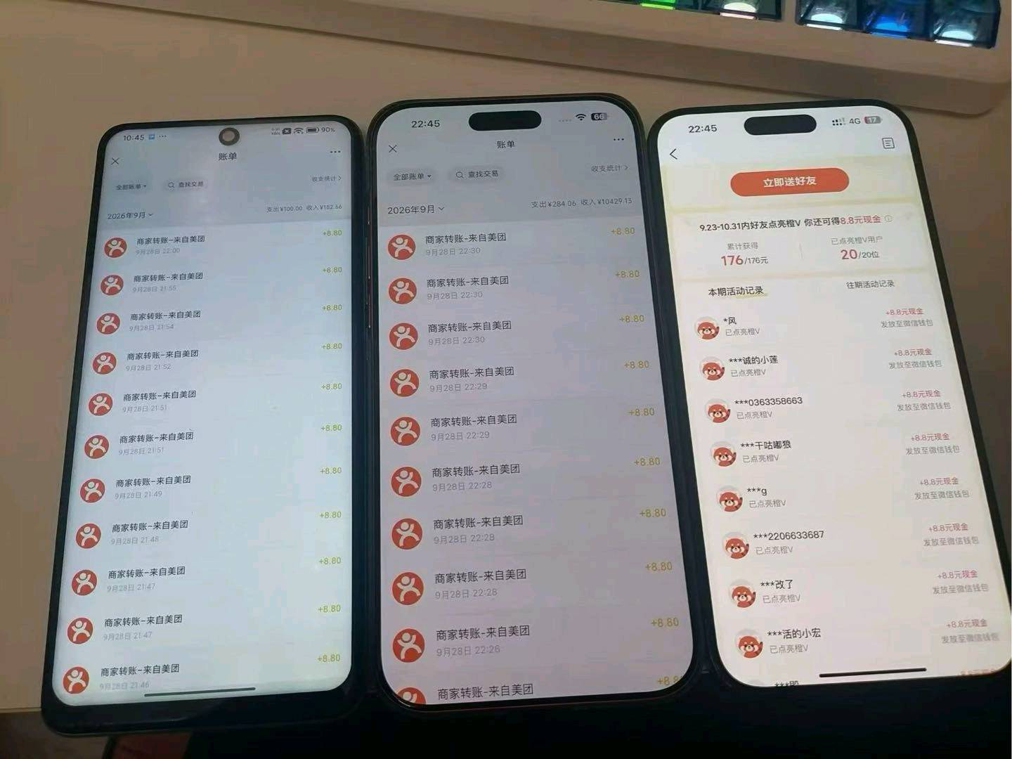 【日结副业】大众*金教程 免费送 人人可免费*176元 多号多*