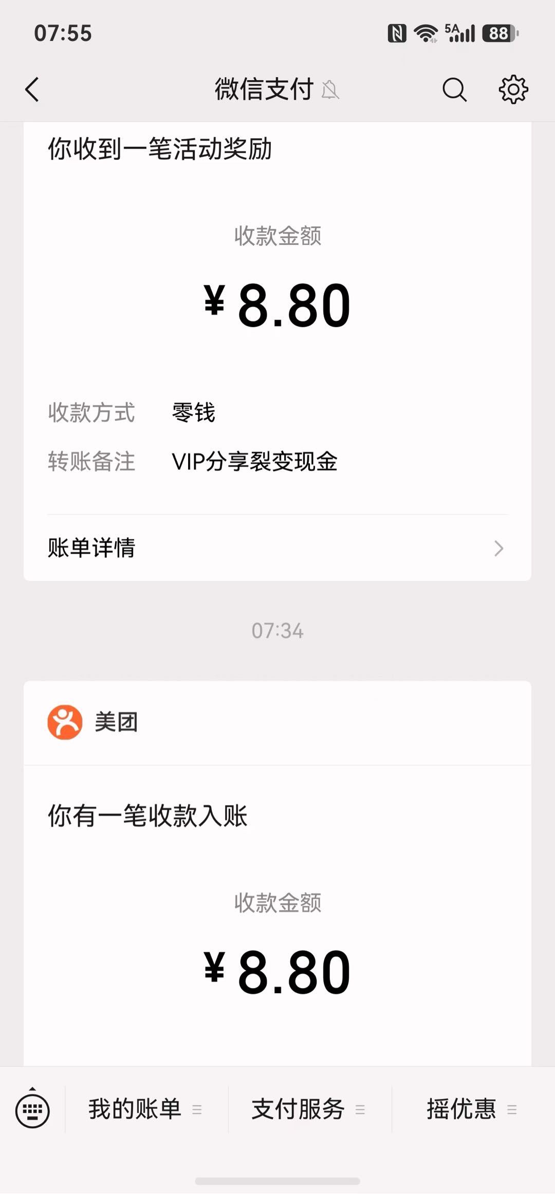 【日结副业】大众*金教程 免费送 人人可免费*176元 多号多*