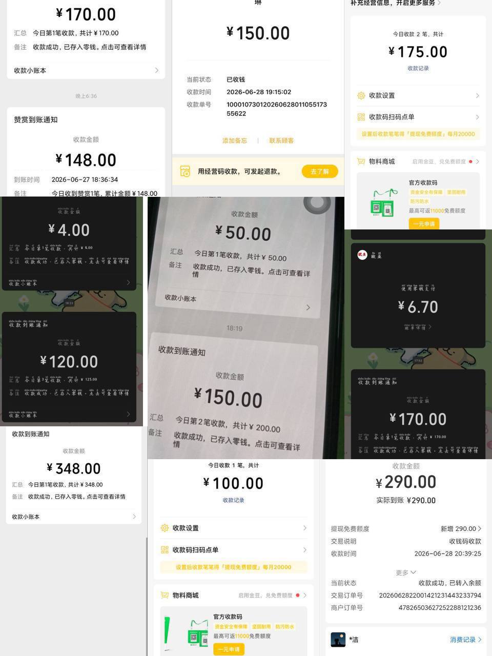 微信加好友项目