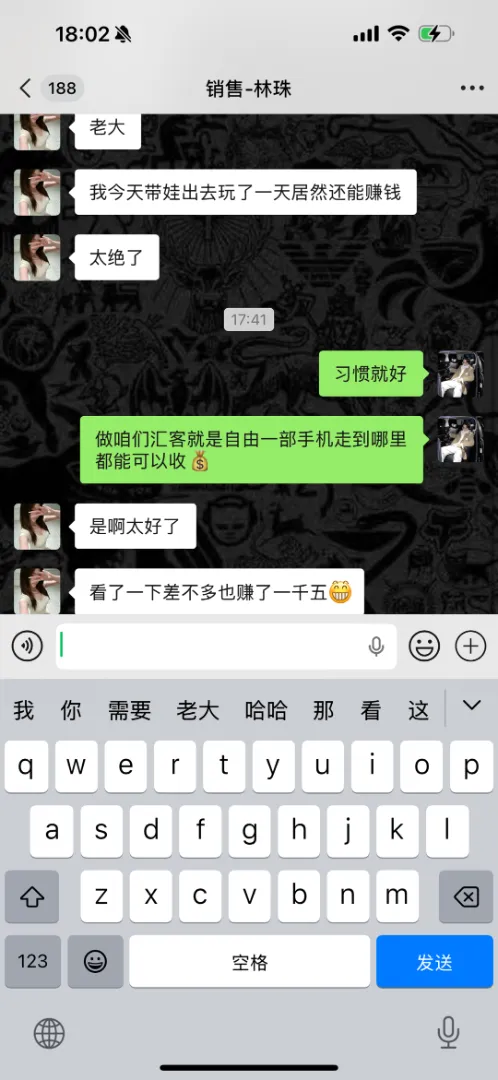 推广单子，线上推广员