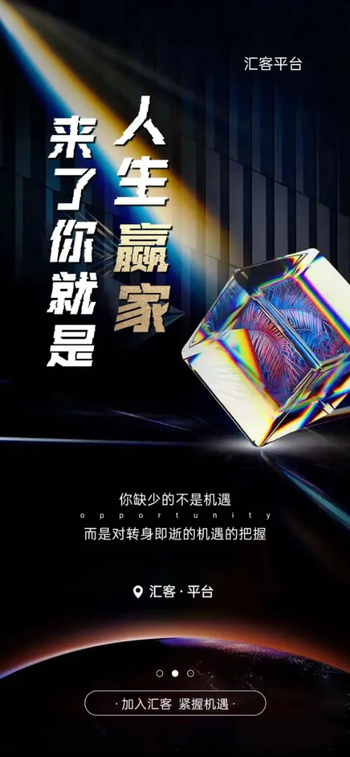 推广单子，线上推广员