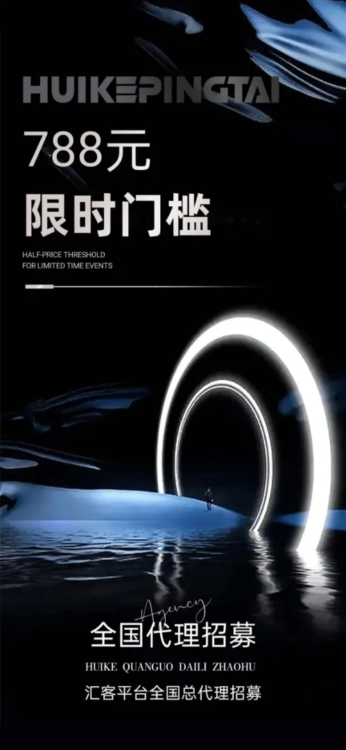 推广单子，线上推广员