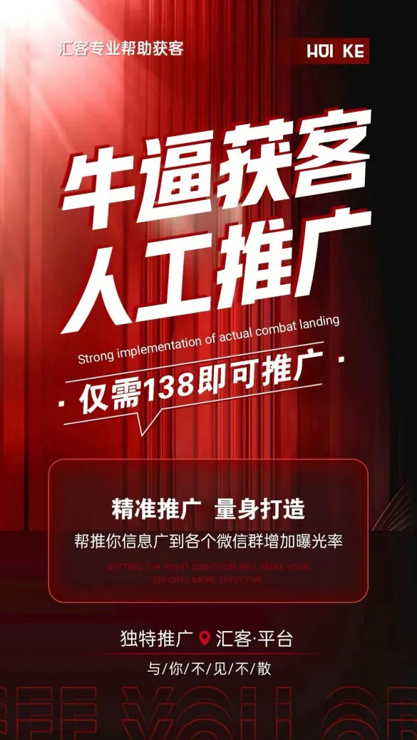 推广单子，线上推广员