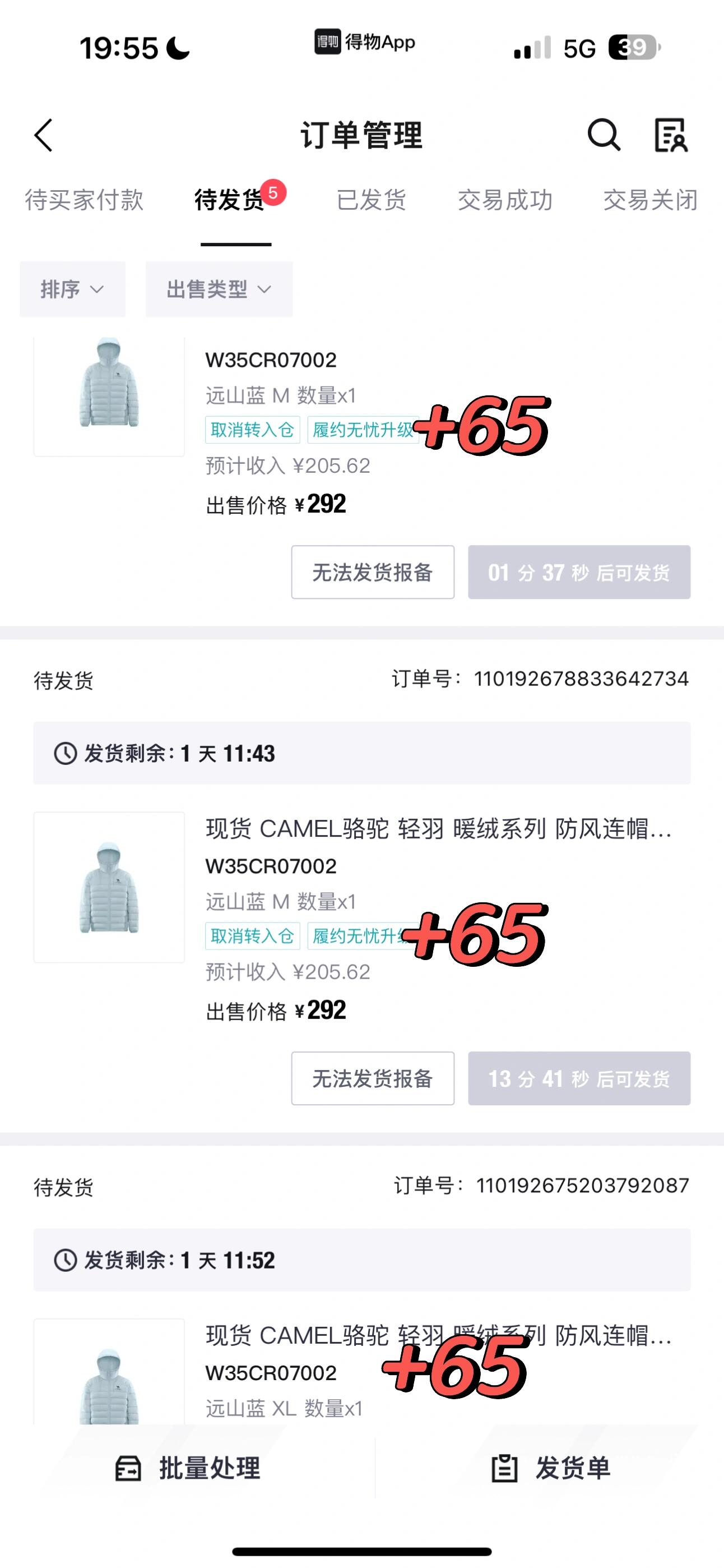 得物搬砖副业，无门槛全国可做赚差价！