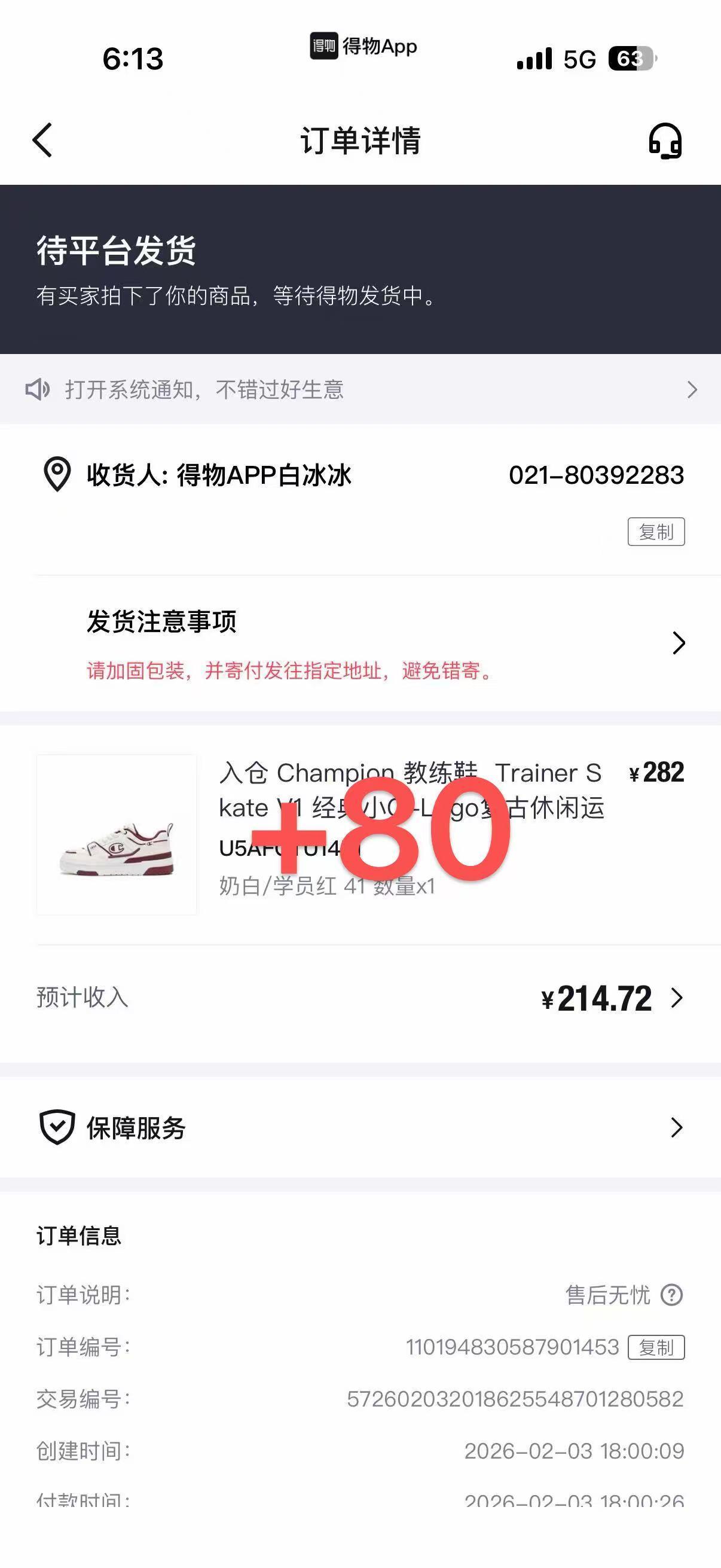 得物搬砖副业，无门槛全国可做赚差价！