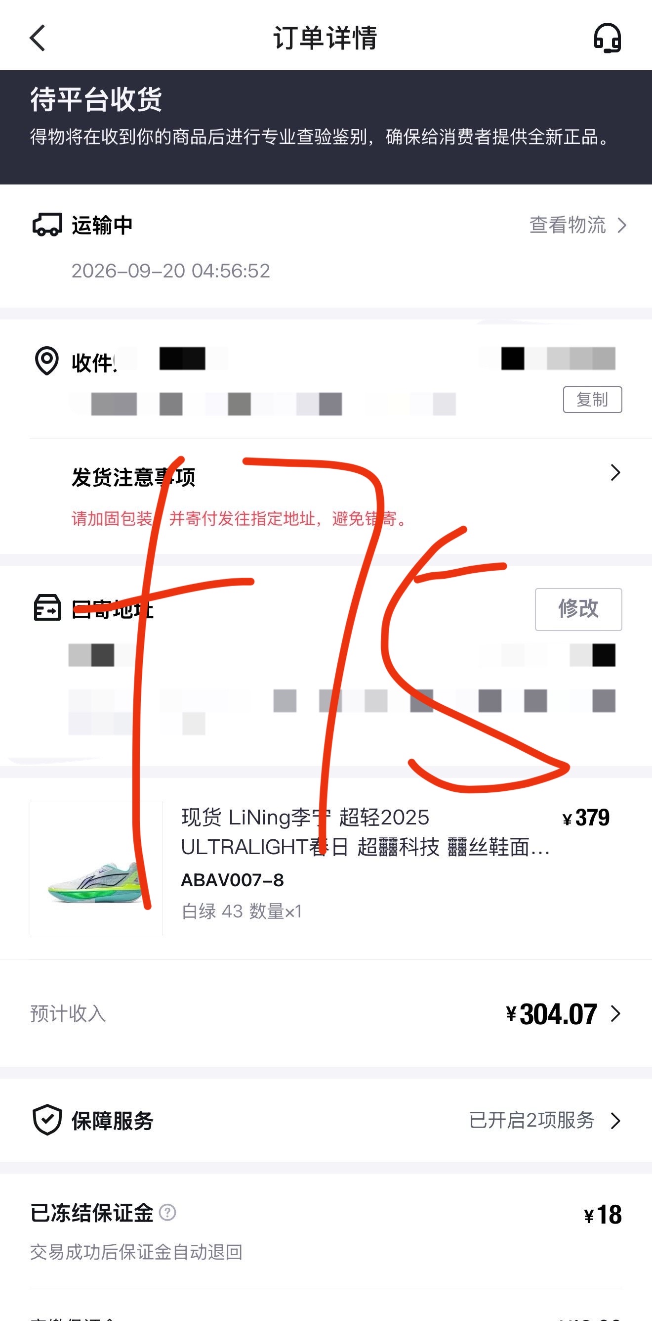 得物搬砖货源 上班族宝妈学生党都可以做