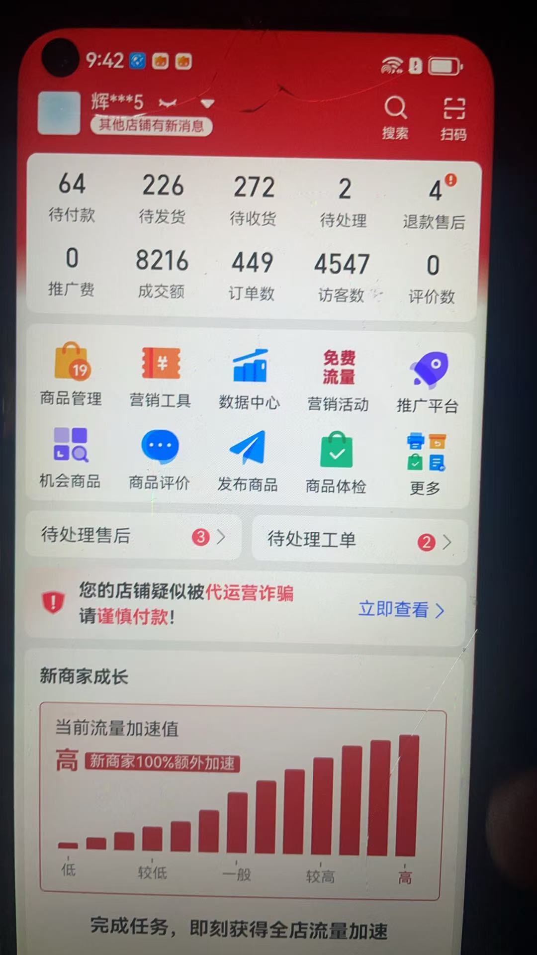 免费带拼多多橱窗开店，一件代发，不压货，不囤货，利润可观！
