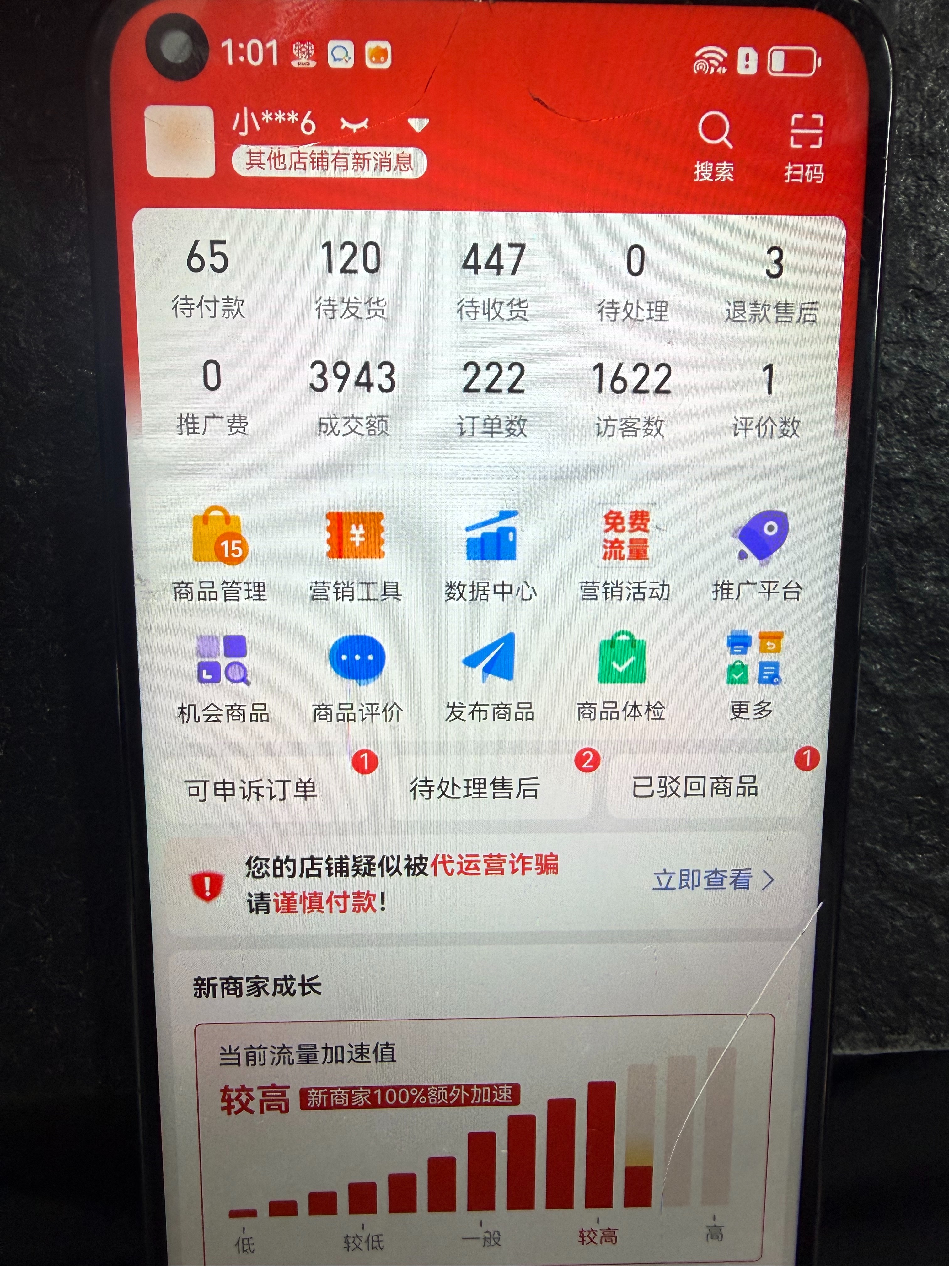 免费带拼多多橱窗开店，一件代发，不压货，不囤货，利润可观！