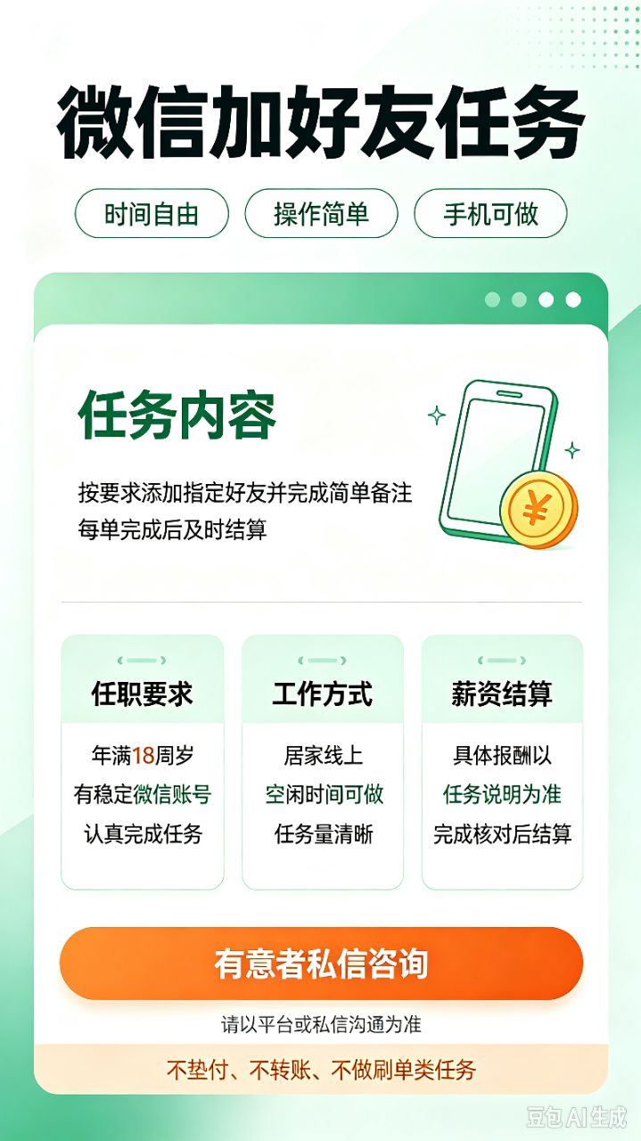 微信客服 每天给你五个号码 完成一单70 没有完成底薪20  日结 宝妈 学生 