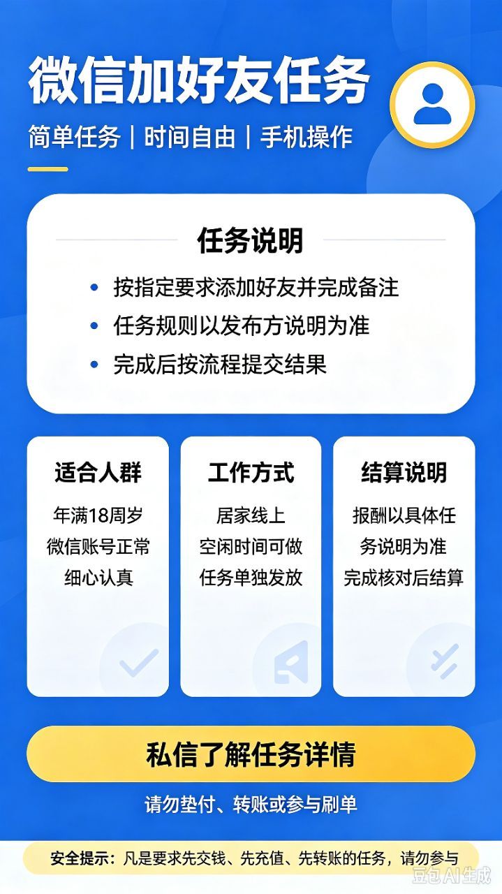 微信客服 每天给你五个号码 完成一单70 没有完成底薪20  日结 宝妈 学生 