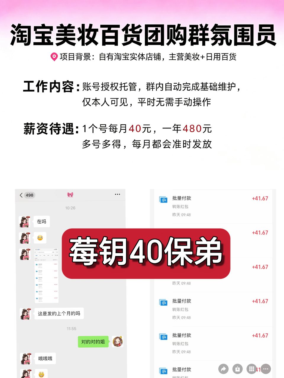 **群氛围员